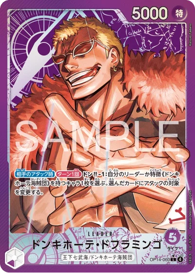 Donquixote Doflamingo (OP14-060) (Parallel) 