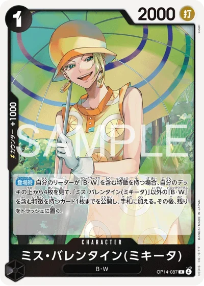 Miss.Valentine (OP14-087) (Mikita) 