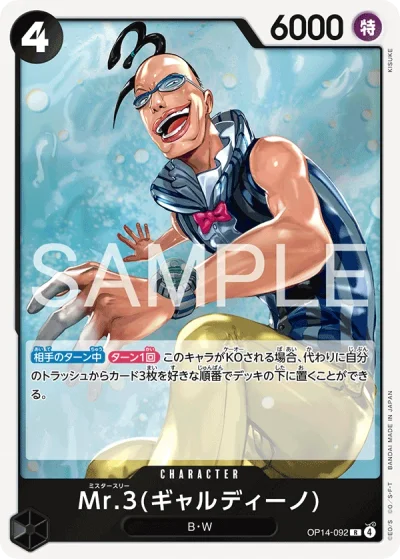 Mr.3 (OP14-092) (Galdino) 