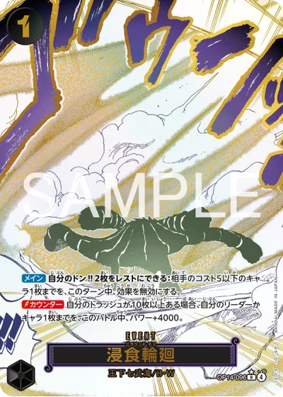 Ground Death (OP14-096) (Parallel) 