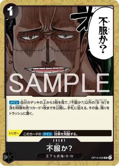 Disappointed? (OP14-099)  