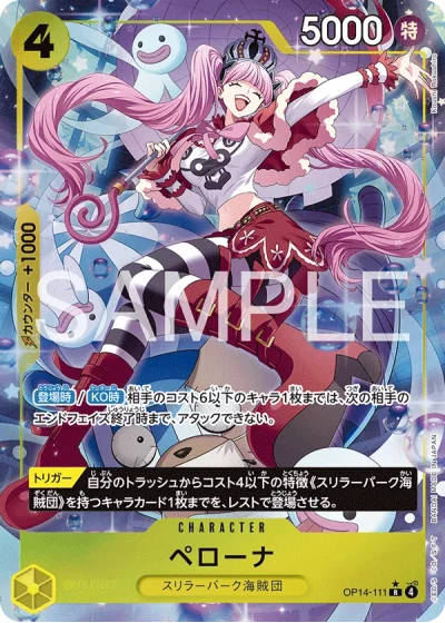 Perona (OP14-111) (Parallel) 