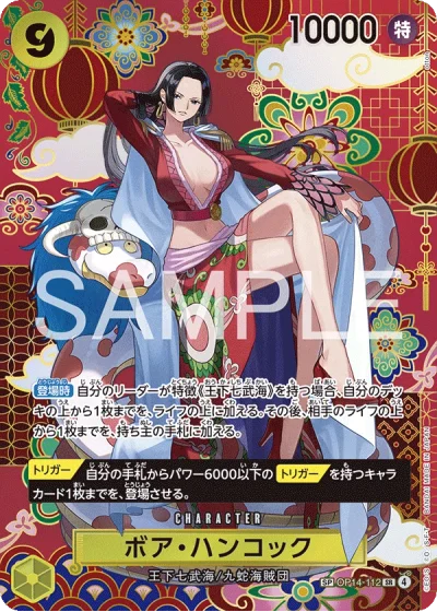 Boa Hancock (OP14-112) (Special Rare) 