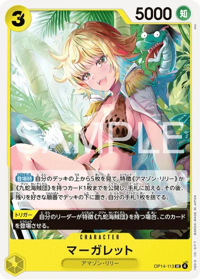 Marguerite (OP14-113)  