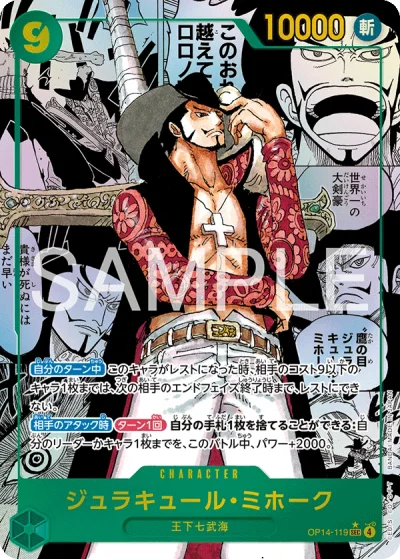 Dracule Mihawk (OP14-119) (Manga Rare) 