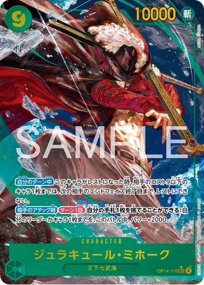 Dracule Mihawk (OP14-119) (Parallel) 