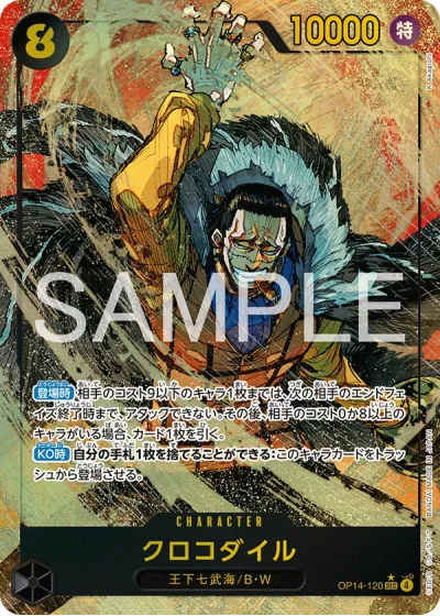 Crocodile (OP14-120) (Parallel) 