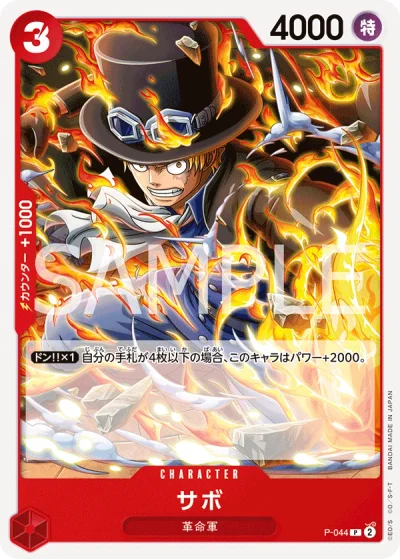 Sabo (P-044) (Reprint) 