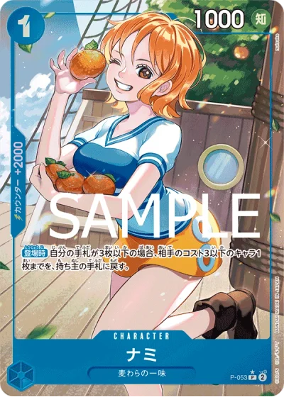 Nami (P-053) (Full Art) 