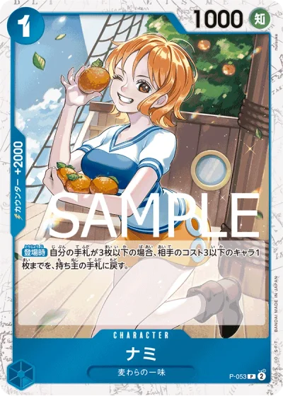 Nami (P-053)  