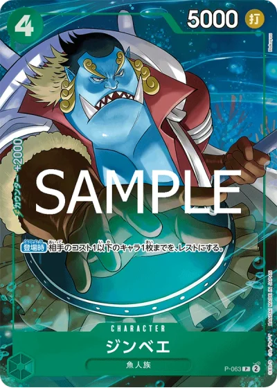 Jinbe (P-063) (Parallel) 