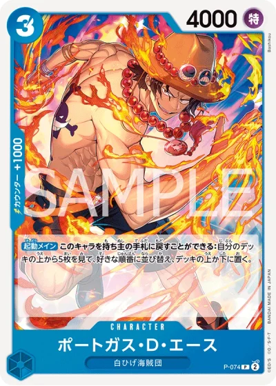 Portgas.D.Ace (P-074) (Reprint) 