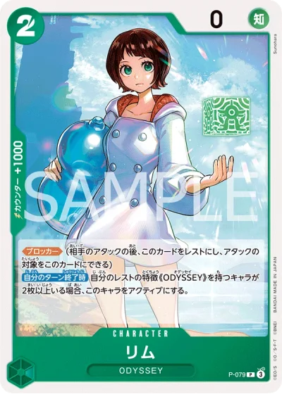 Lim (P-079) (Reprint) 