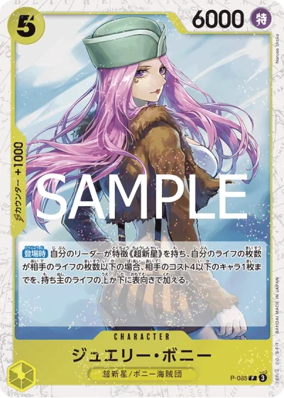 Jewelry Bonney (P-085)  