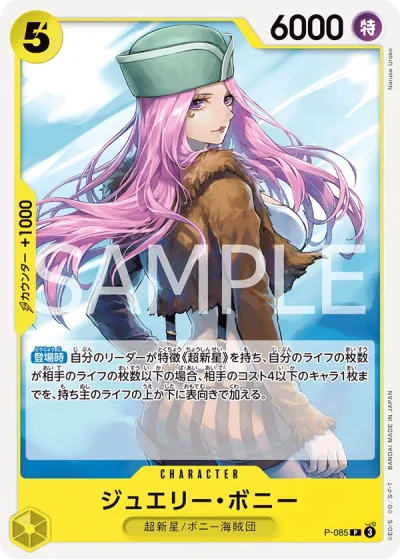 Jewelry Bonney (P-085) (Reprint) 