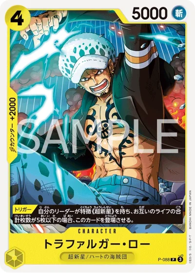 Trafalgar Law (P-088) (Reprint) 