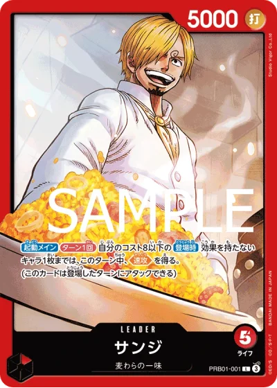 Sanji (PRB01-001)  