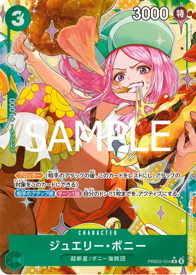 Jewelry Bonney (PRB02-004) (Parallel) 