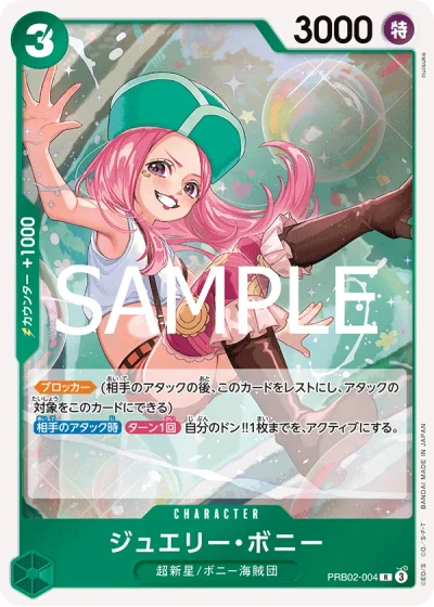 Jewelry Bonney (PRB02-004)  