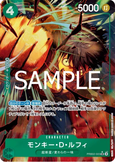 Monkey.D.Luffy (PRB02-005) (Parallel) 