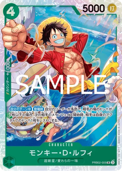 Monkey.D.Luffy (PRB02-005)  