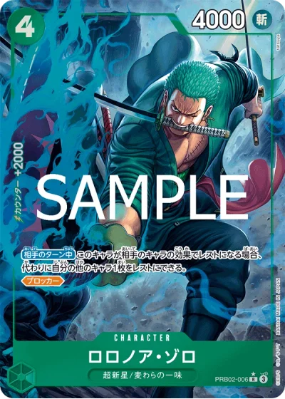 Roronoa Zoro (PRB02-006) (Parallel) 