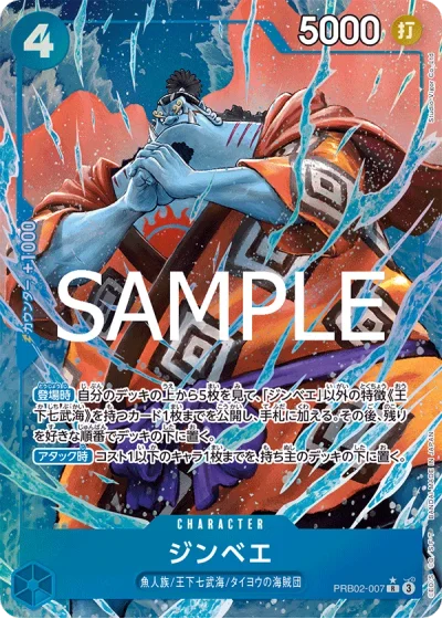 Jinbe (PRB02-007) (Parallel) 