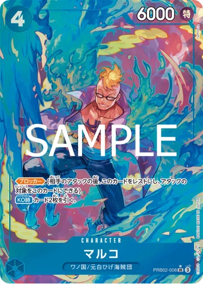 Marco (PRB02-008) (Parallel) 