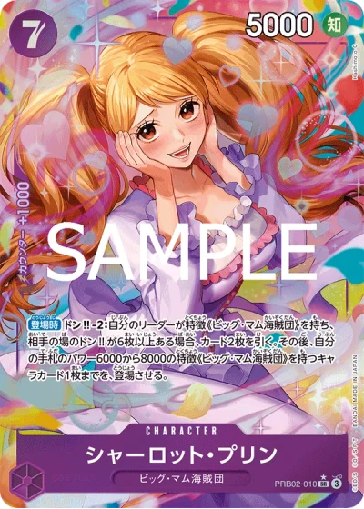 Charlotte Pudding (PRB02-010) (Parallel) 