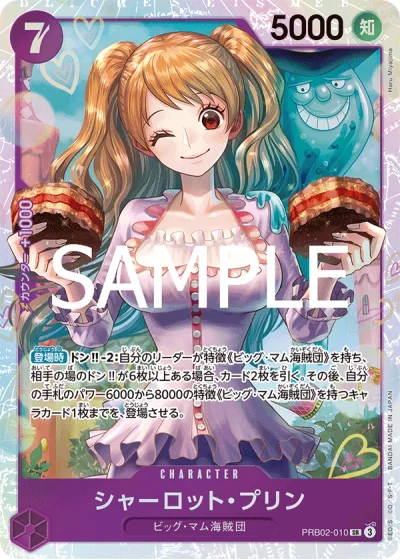 Charlotte Pudding (PRB02-010)  