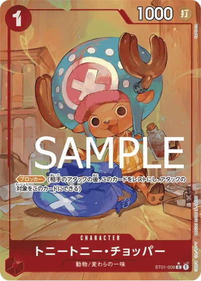Tony Tony.Chopper (ST01-006) (Parallel) 