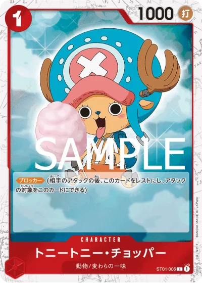 Tony Tony.Chopper (ST01-006)  