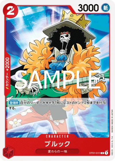 Brook (ST01-011) (Reprint) 