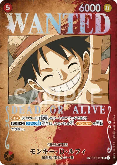 Monkey.D.Luffy (ST01-012) (Wanted Poster) 
