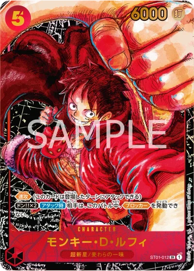 Monkey.D.Luffy (ST01-012) Oda Signed Gold Stamp) 