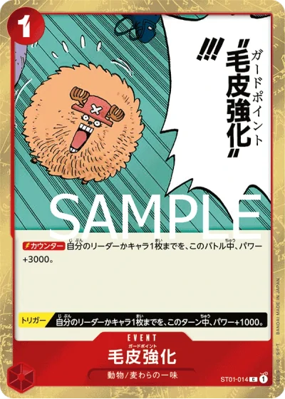 Guard Point (ST01-014)  