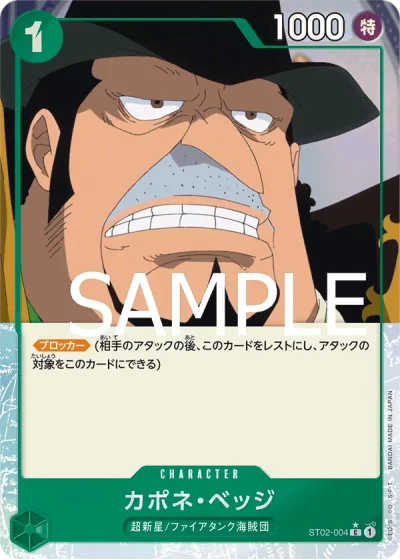 Capone"Gang"Bege (ST02-004) (Full Art) 