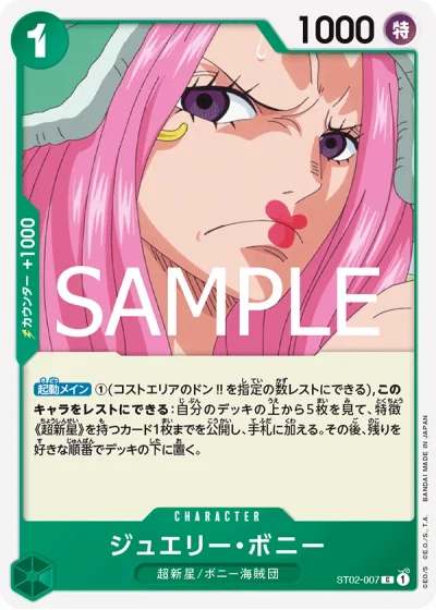 Jewelry Bonney (ST02-007) (Reprint) 