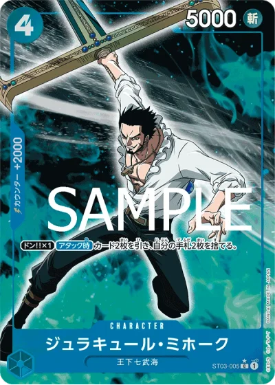 Dracule Mihawk (ST03-005) (Full Art) 