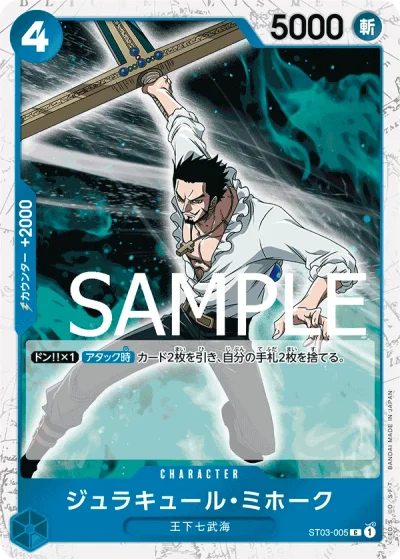 Dracule Mihawk (ST03-005)  