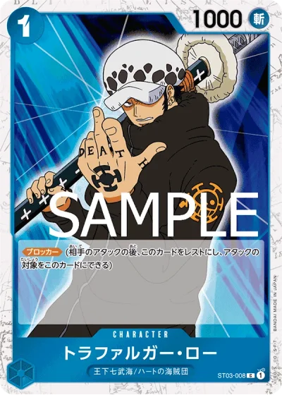 Trafalgar Law (ST03-008)  