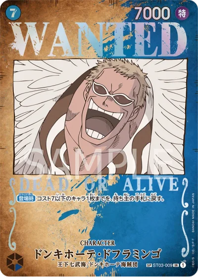 Donquixote Doflamingo (ST03-009) (Wanted Poster) 
