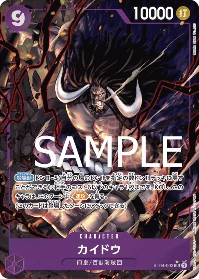 Kaido (ST04-003) (Parallel) 