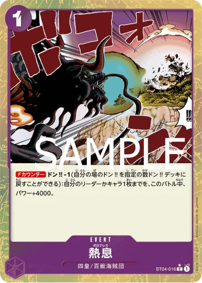 Blast Breath (ST04-016) (Full Art) 