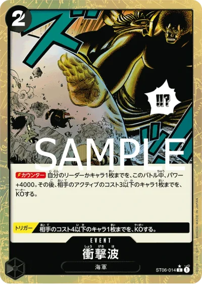 Shockwave (ST06-014) (Full Art) 