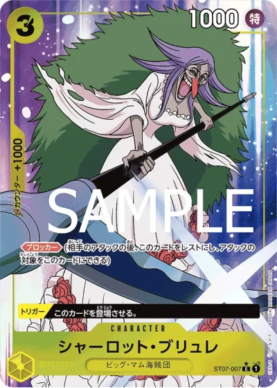 Charlotte Brulee (ST07-007) (Full Art) 