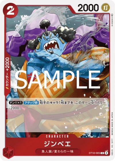 Jinbe (ST10-005) (Reprint) 