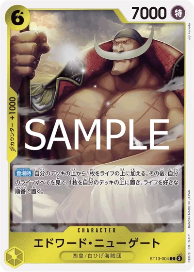 Edward.Newgate (ST13-004) (Reprint) 