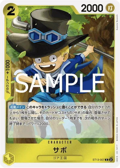 Sabo (ST13-007) (Reprint) 