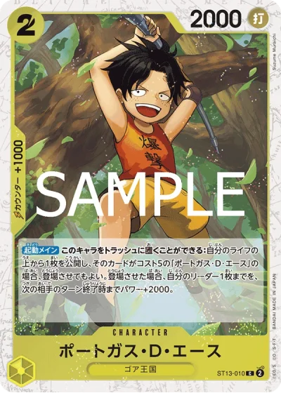 Portgas.D.Ace (ST13-010)  